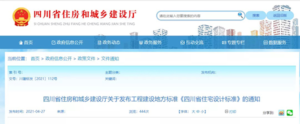 ʷ��������Ĵ�ʡסլ�Ᵽ��ϵ�y(t��ng)���^һ�ӻ�߶ȳ��^8m��ֹ�N�u��